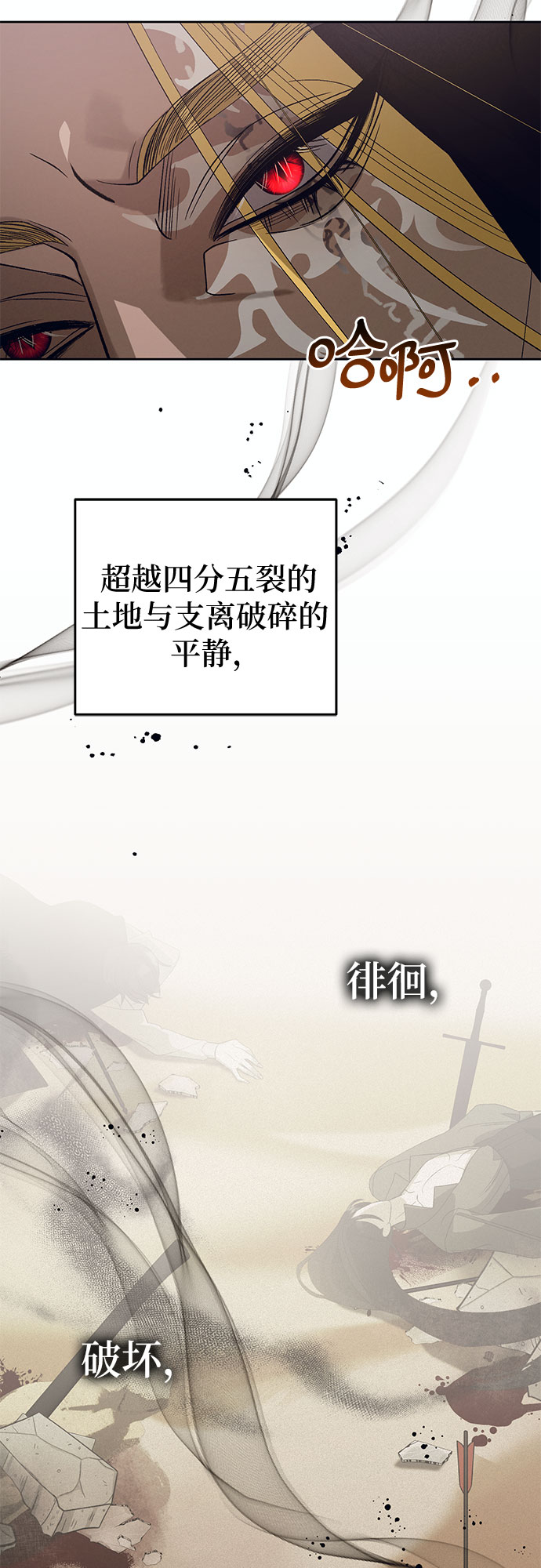 [第16话] 梅菲斯特圆舞曲（5）4