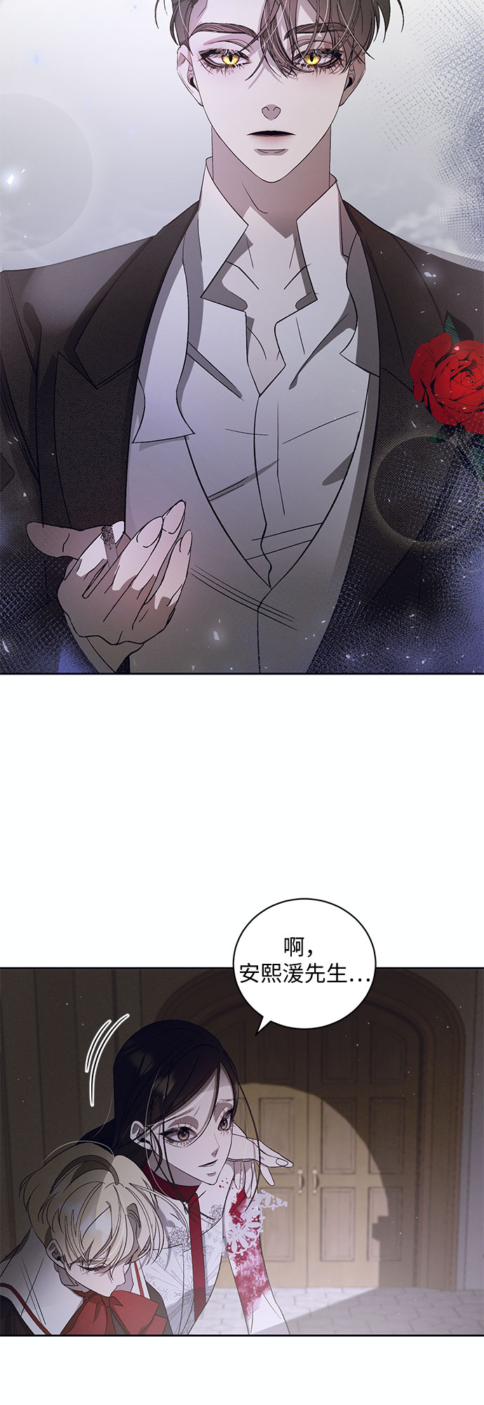 [第16话] 梅菲斯特圆舞曲（5）42