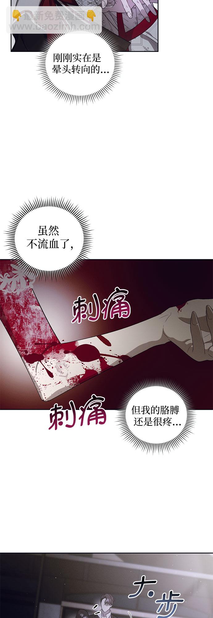 [第16话] 梅菲斯特圆舞曲（5）45
