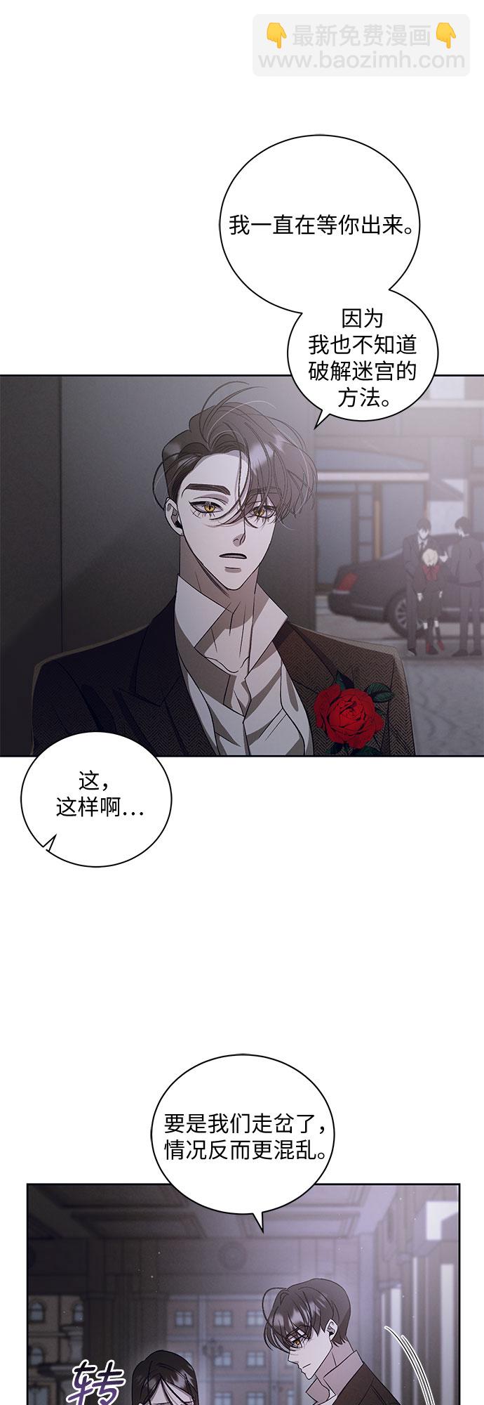 [第16话] 梅菲斯特圆舞曲（5）48
