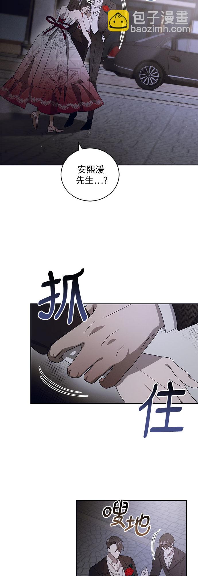 [第16话] 梅菲斯特圆舞曲（5）50
