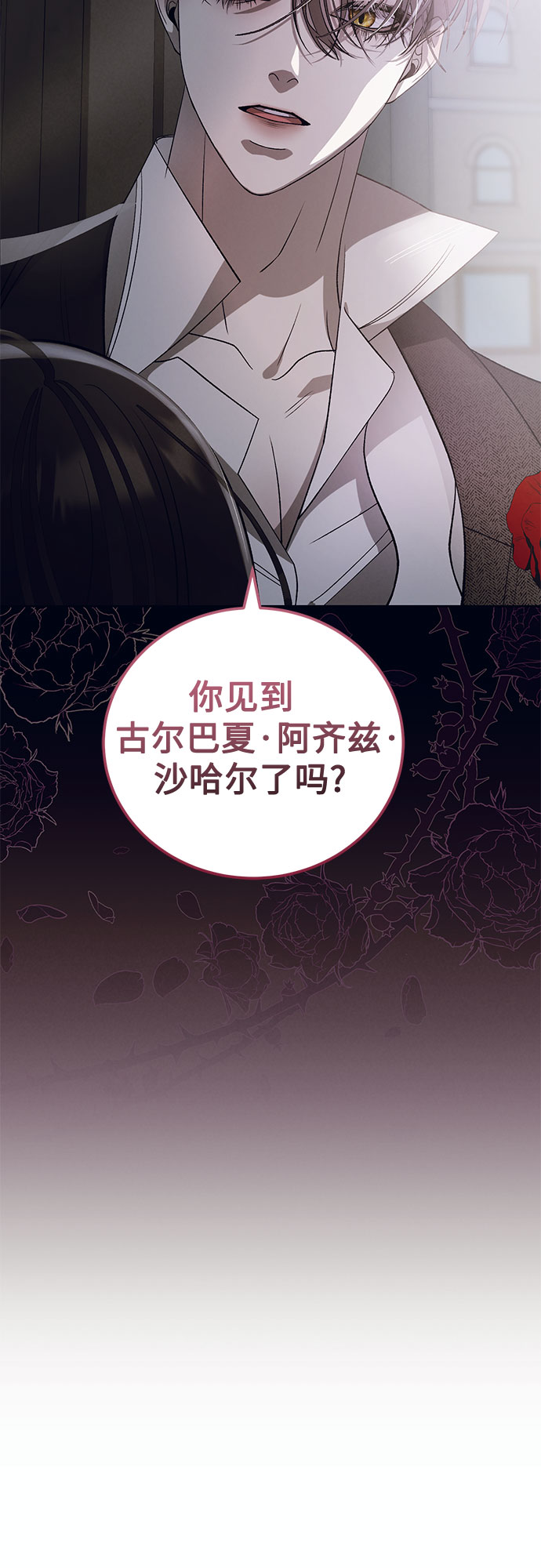 [第16话] 梅菲斯特圆舞曲（5）57