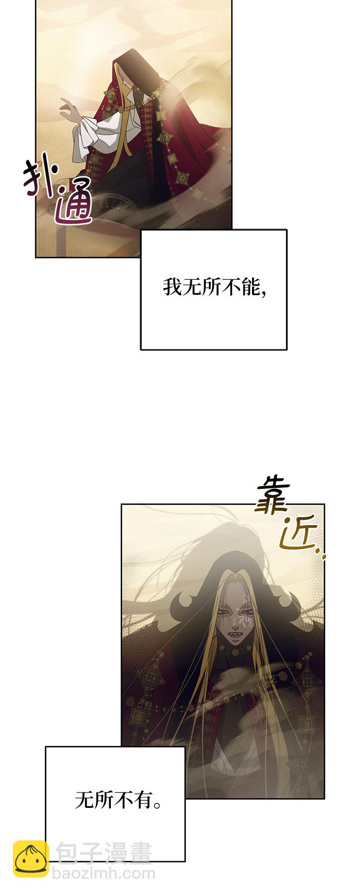 [第16话] 梅菲斯特圆舞曲（5）7