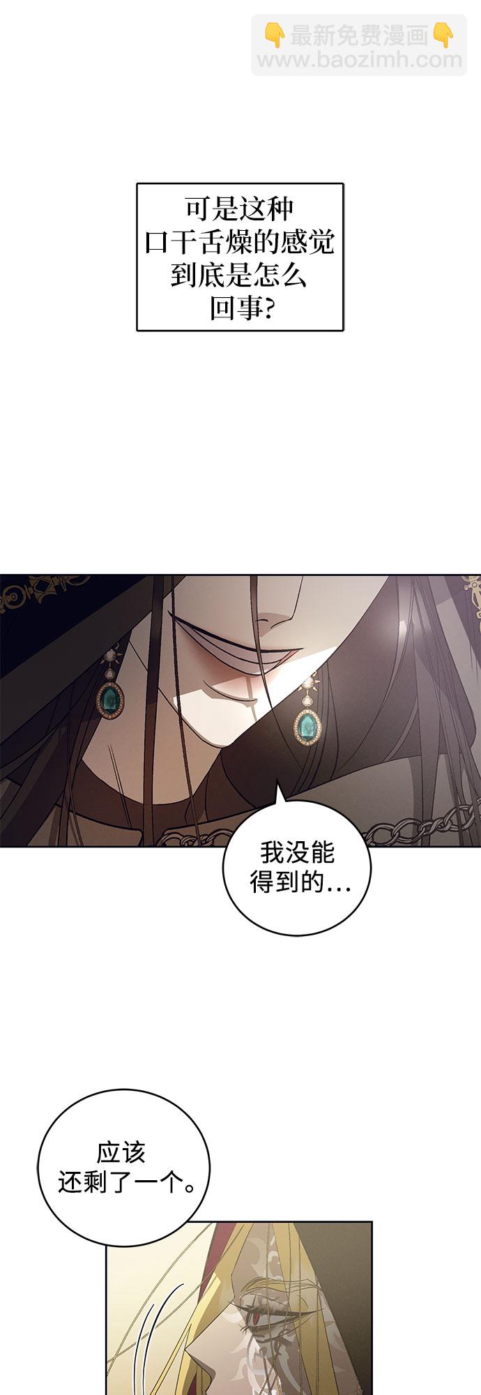 [第16话] 梅菲斯特圆舞曲（5）8