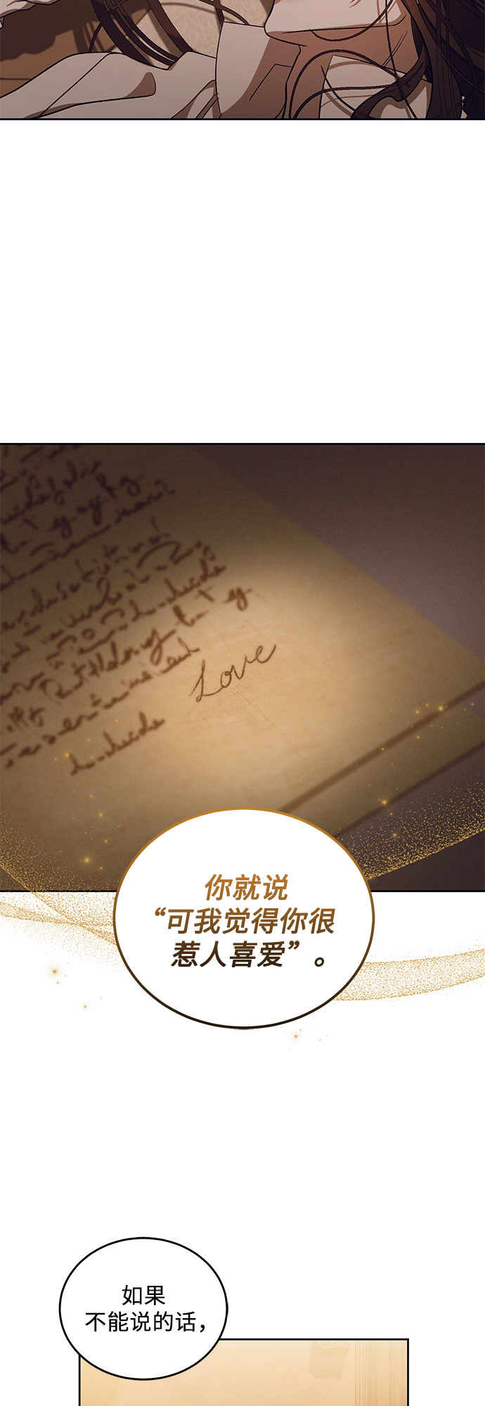 [第19话] Apocalypse（启示录）：Lorrel（2）20