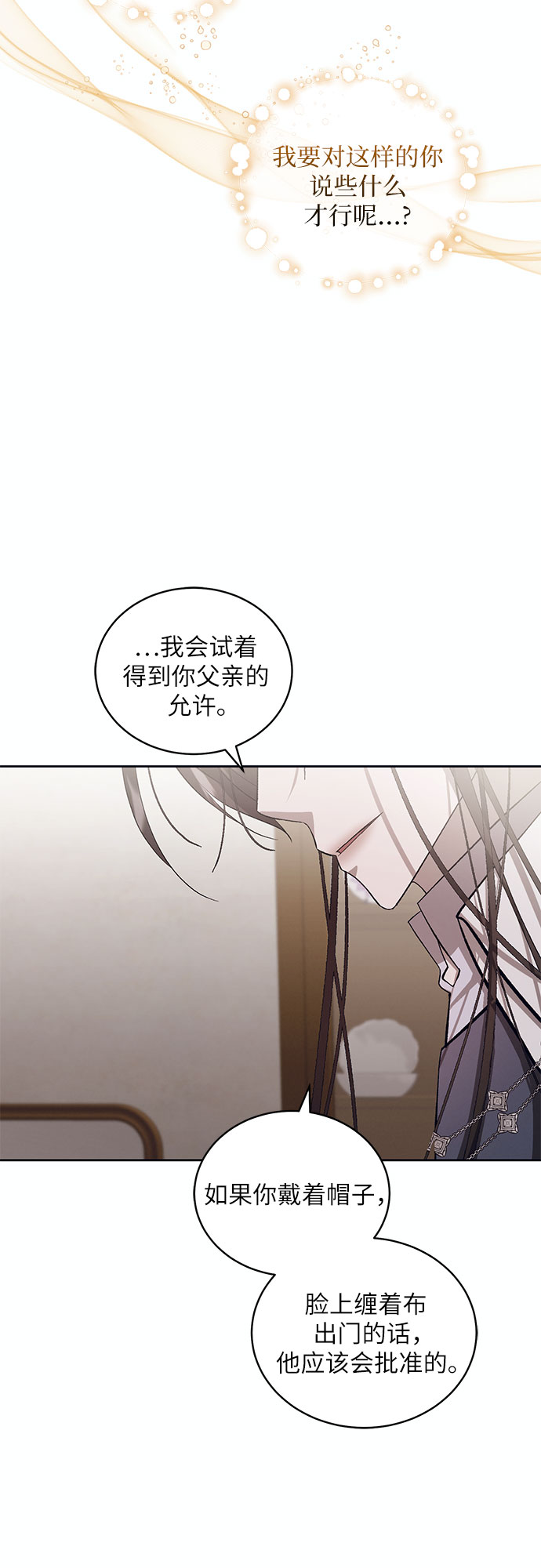 [第19话] Apocalypse（启示录）：Lorrel（2）33