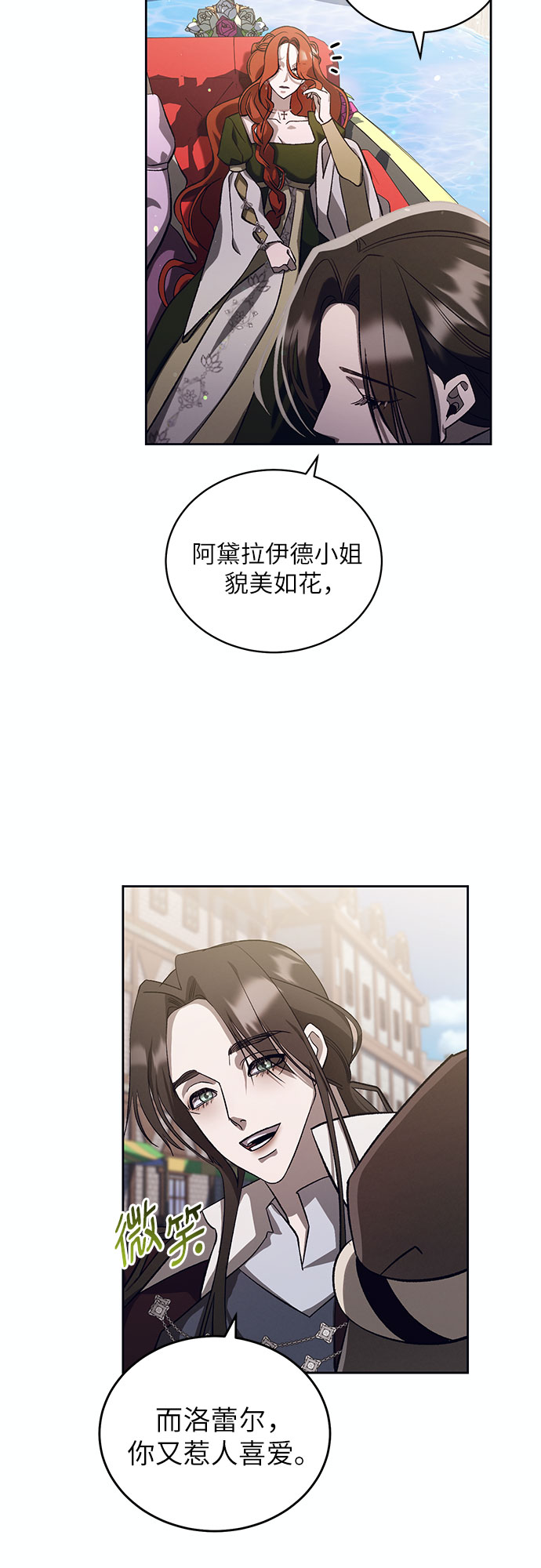 [第19话] Apocalypse（启示录）：Lorrel（2）37