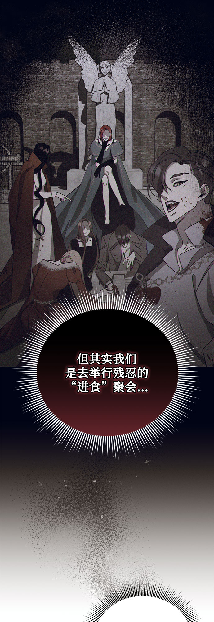 [第20话] Apocalypse（启示录）：Lorrel（3）32