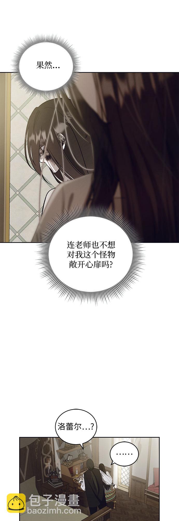 [第20话] Apocalypse（启示录）：Lorrel（3）34