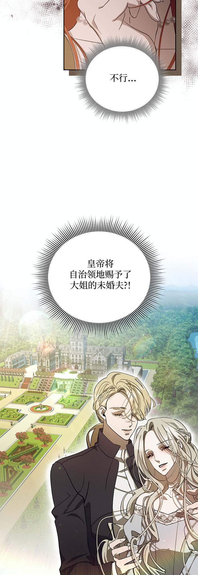[第20话] Apocalypse（启示录）：Lorrel（3）42