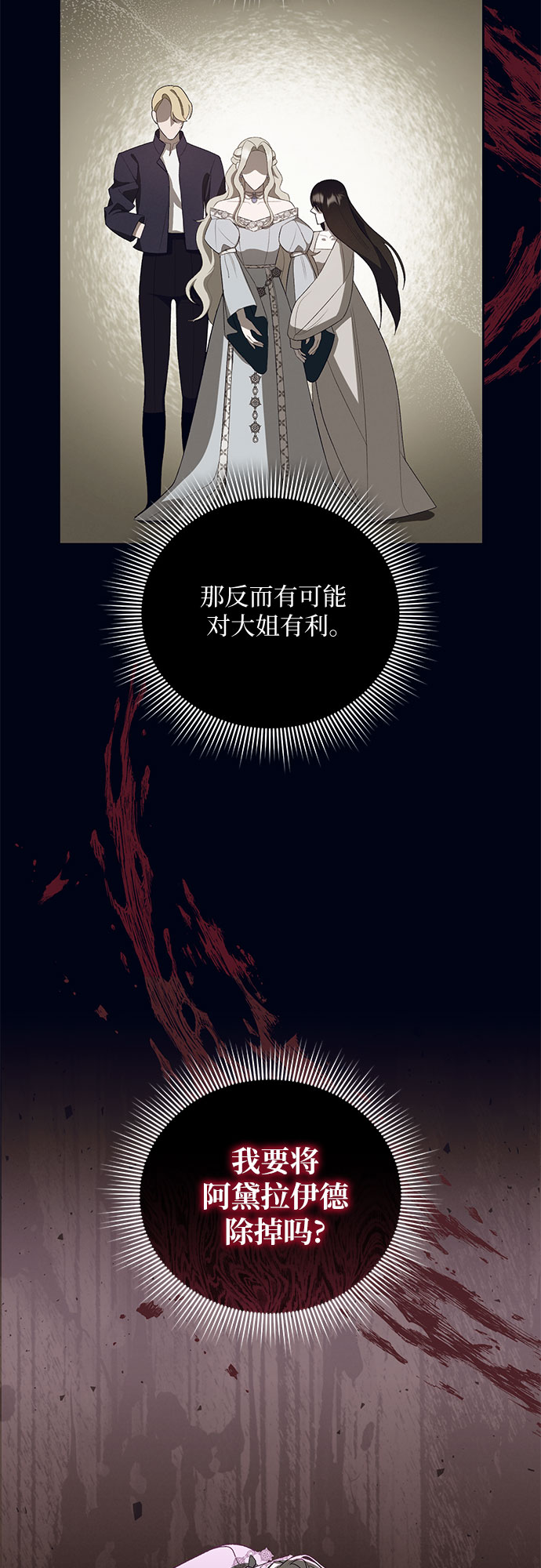 [第20话] Apocalypse（启示录）：Lorrel（3）50