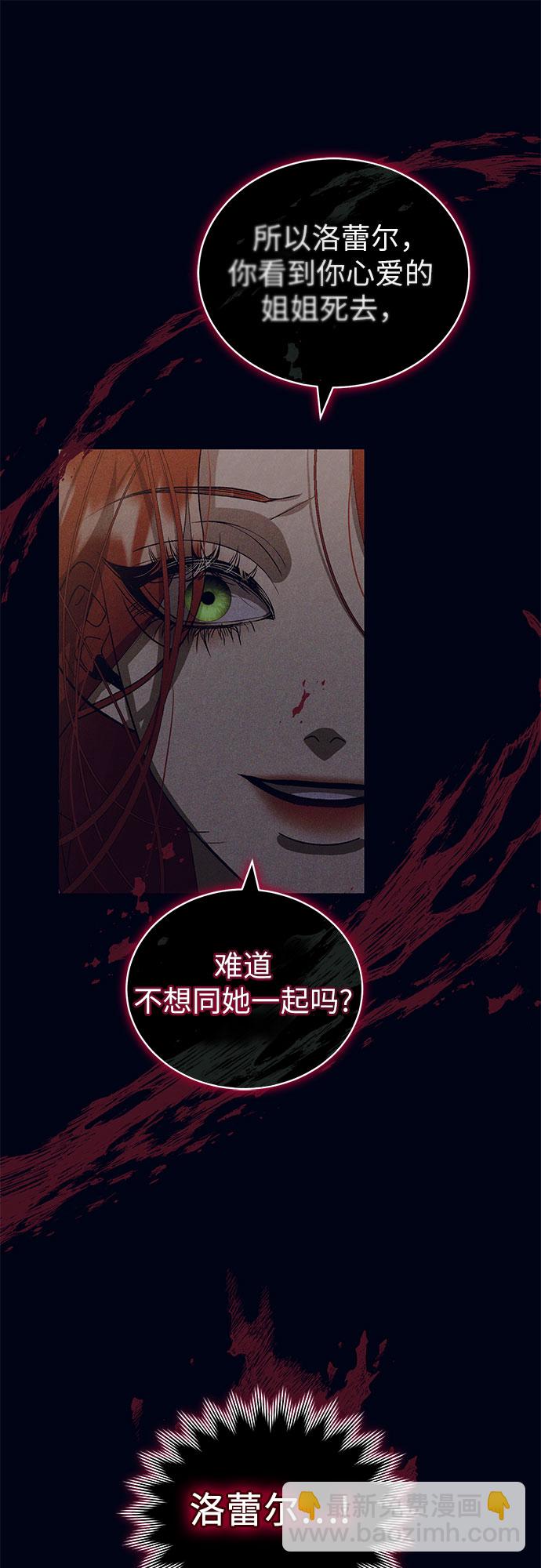 [第22话] Apocalypse（启示录）：Lorrel（5）16