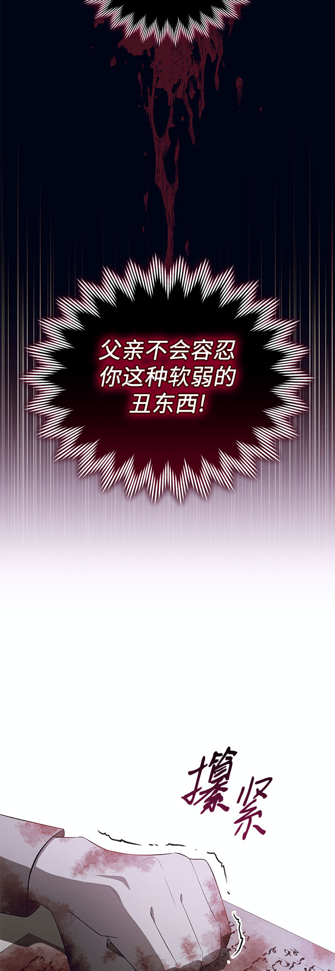 [第22话] Apocalypse（启示录）：Lorrel（5）17