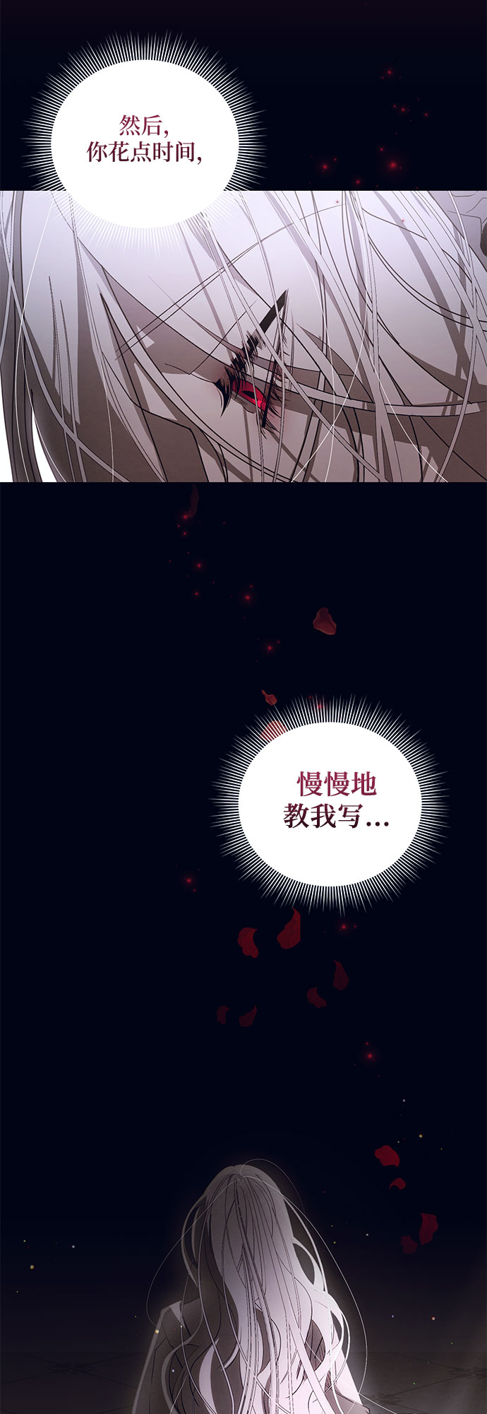 [第22话] Apocalypse（启示录）：Lorrel（5）25