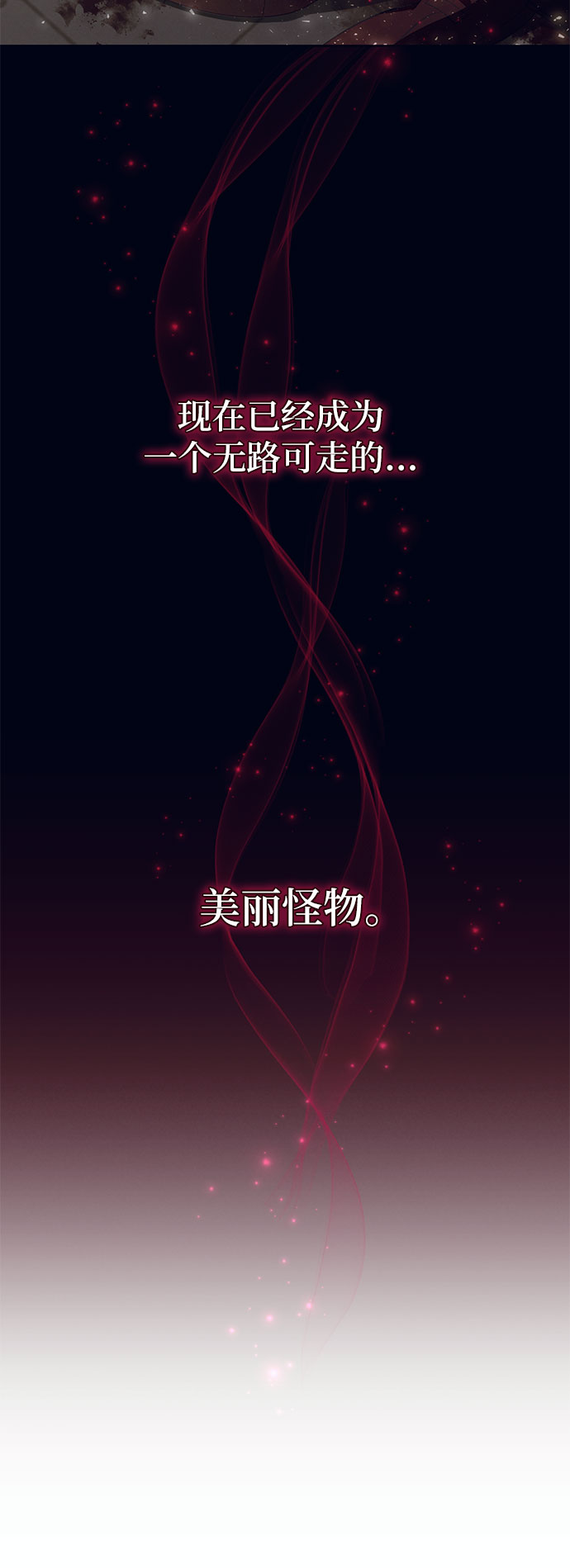[第22话] Apocalypse（启示录）：Lorrel（5）38