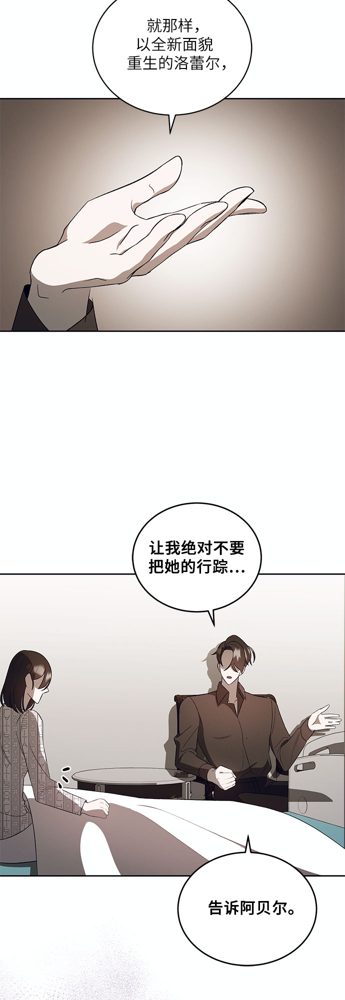 [第22话] Apocalypse（启示录）：Lorrel（5）42