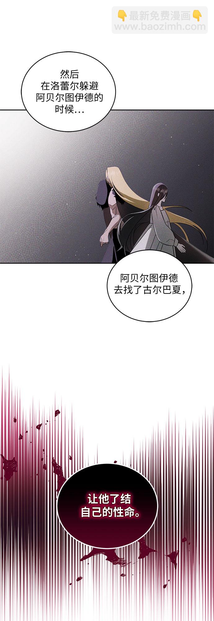 [第22话] Apocalypse（启示录）：Lorrel（5）45