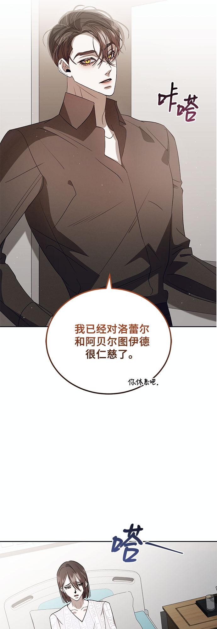 [第22话] Apocalypse（启示录）：Lorrel（5）56