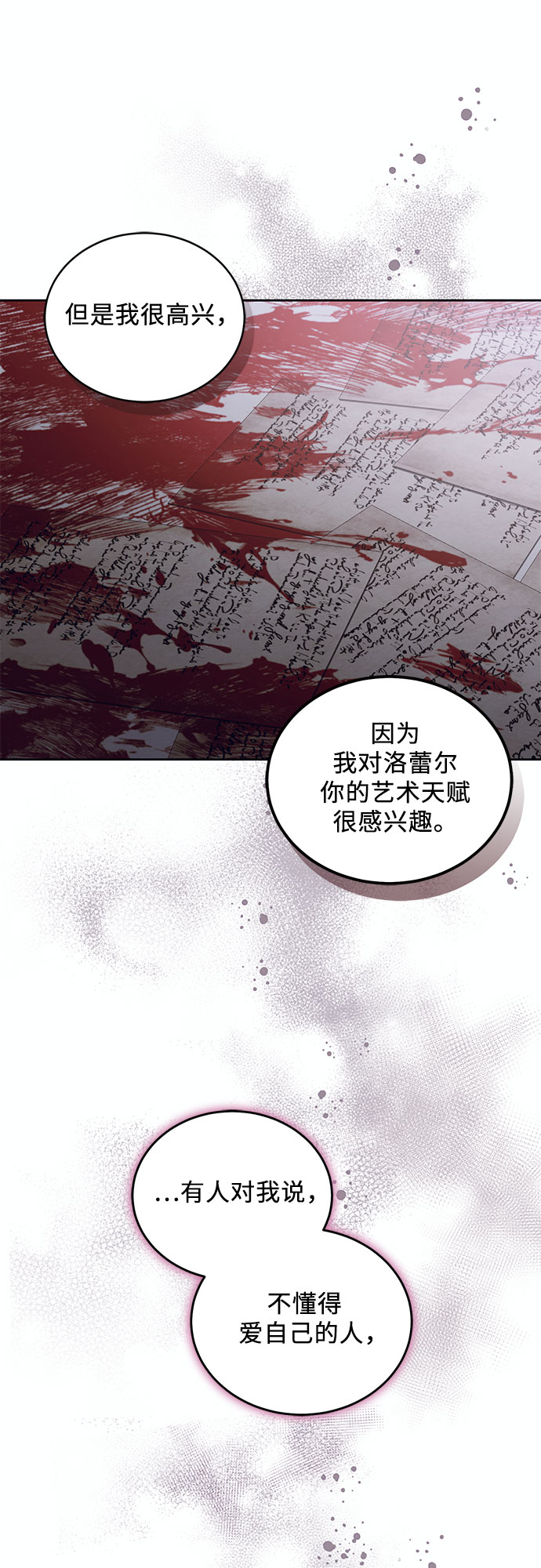 [第22话] Apocalypse（启示录）：Lorrel（5）9