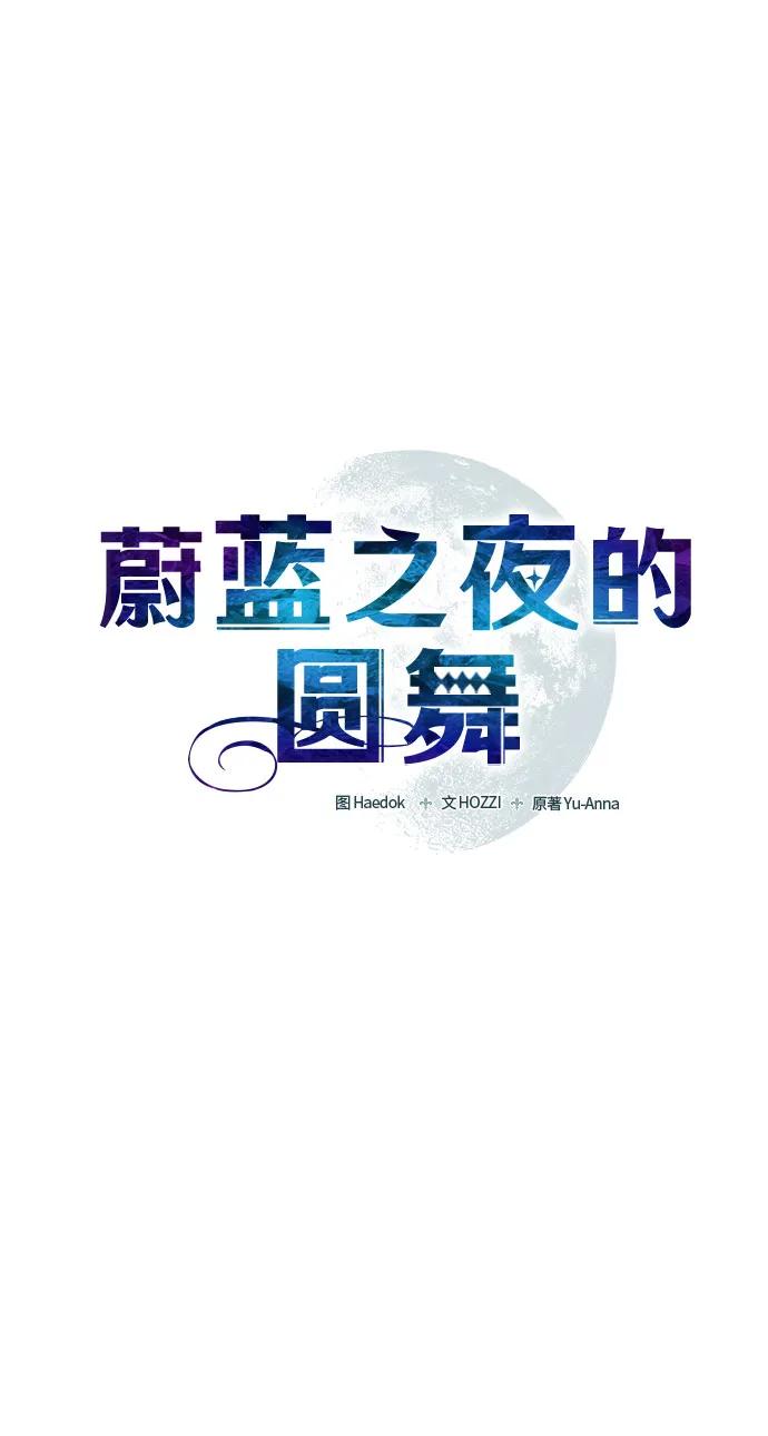 [第23话] PART2.IRA: 月光（1）10