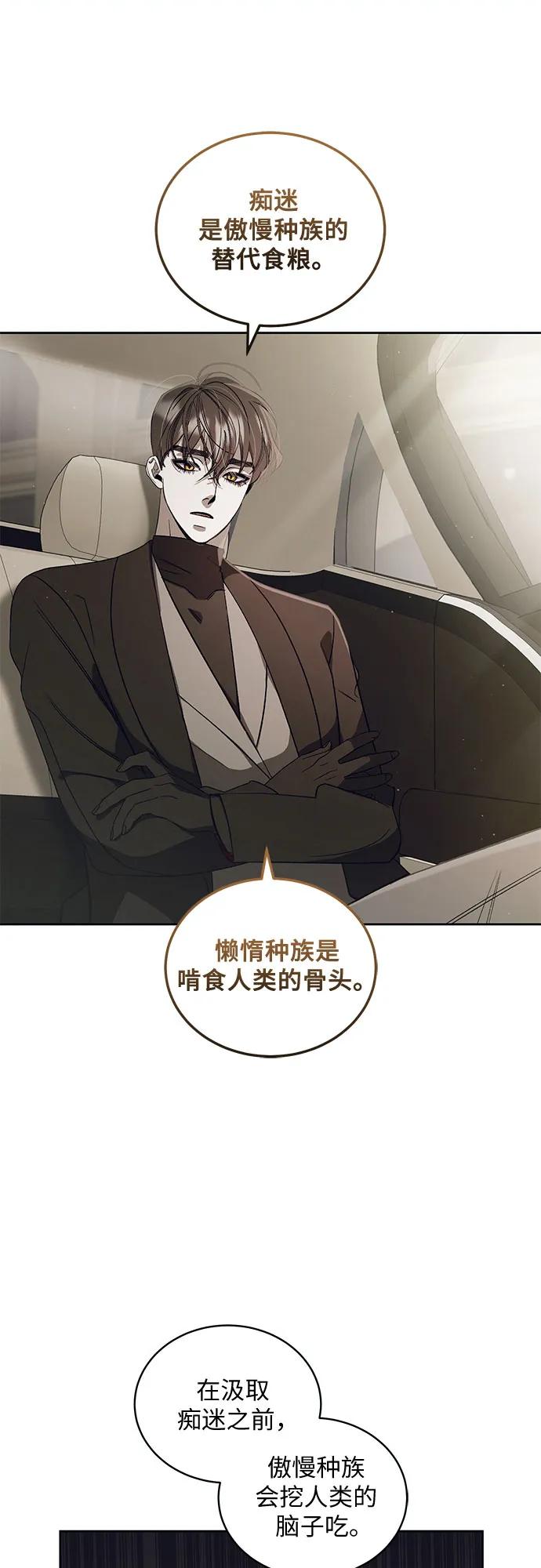 [第23话] PART2.IRA: 月光（1）18