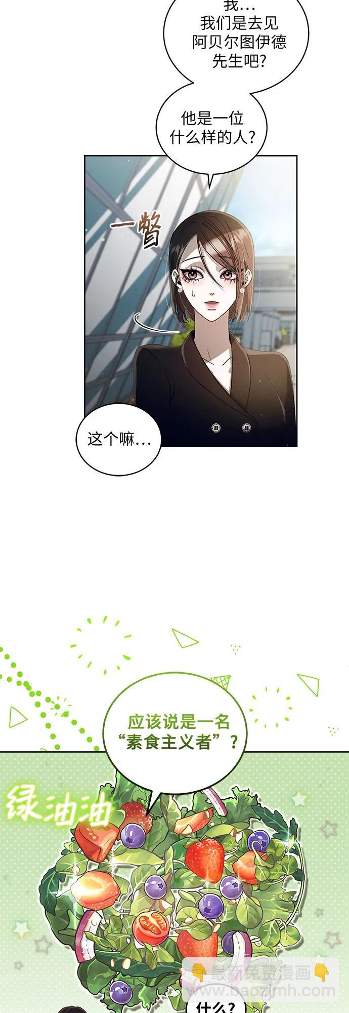 [第23话] PART2.IRA: 月光（1）2
