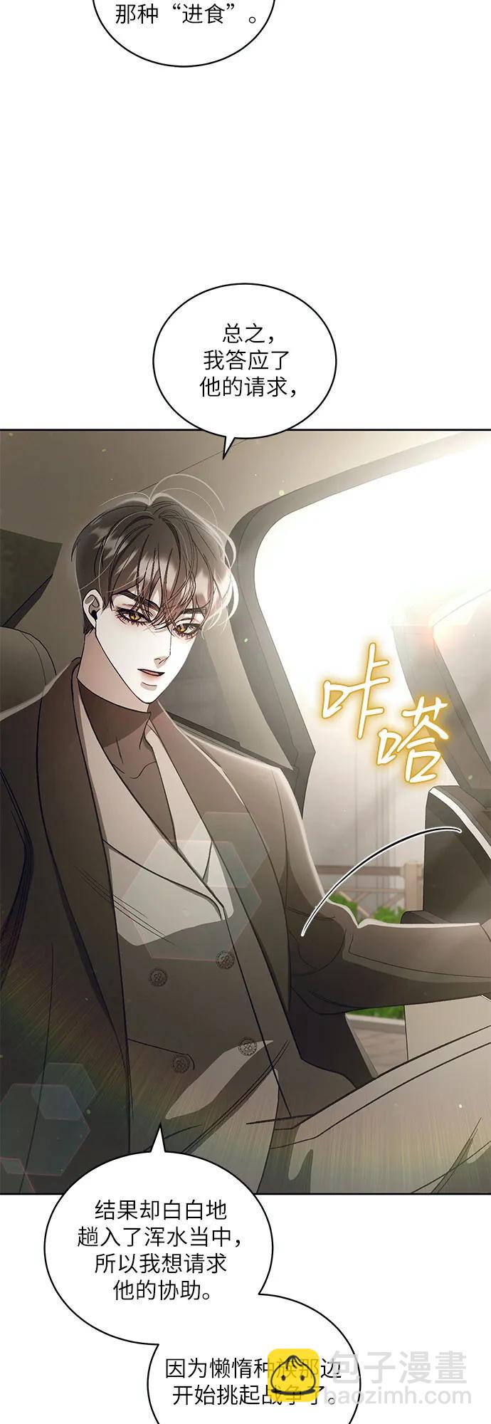 [第23话] PART2.IRA: 月光（1）23