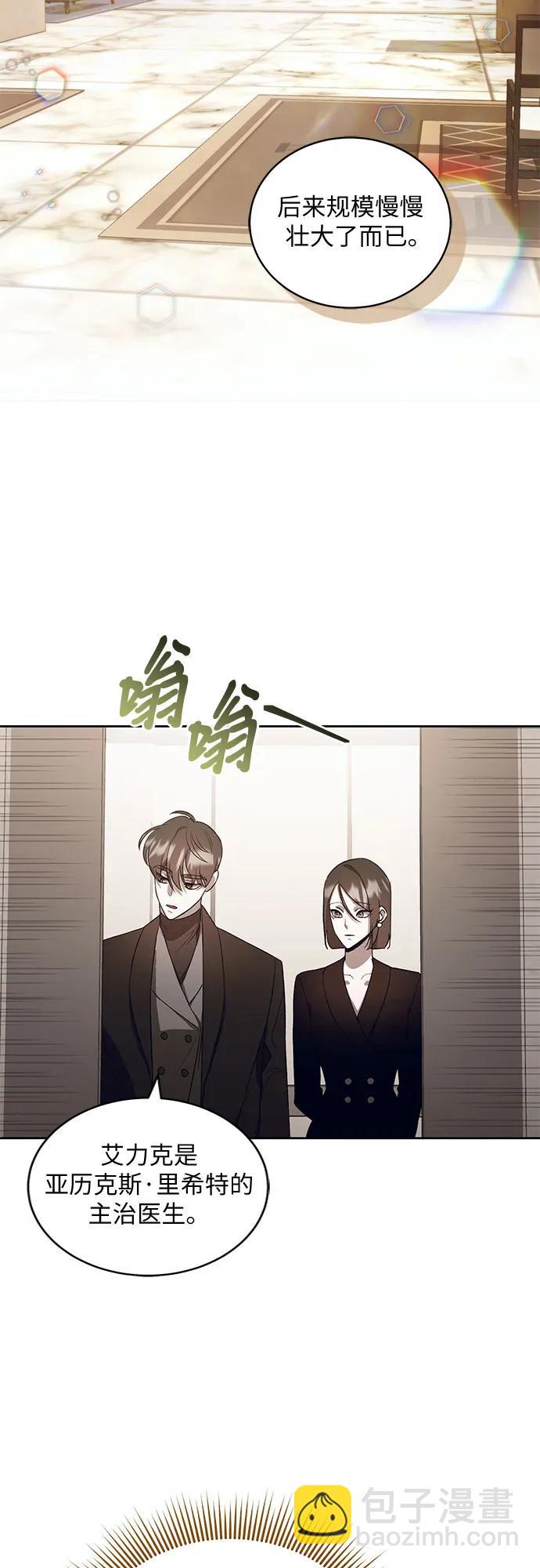 [第23话] PART2.IRA: 月光（1）33