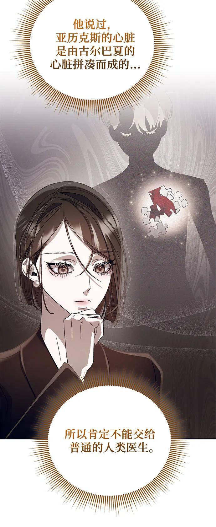 [第23话] PART2.IRA: 月光（1）34