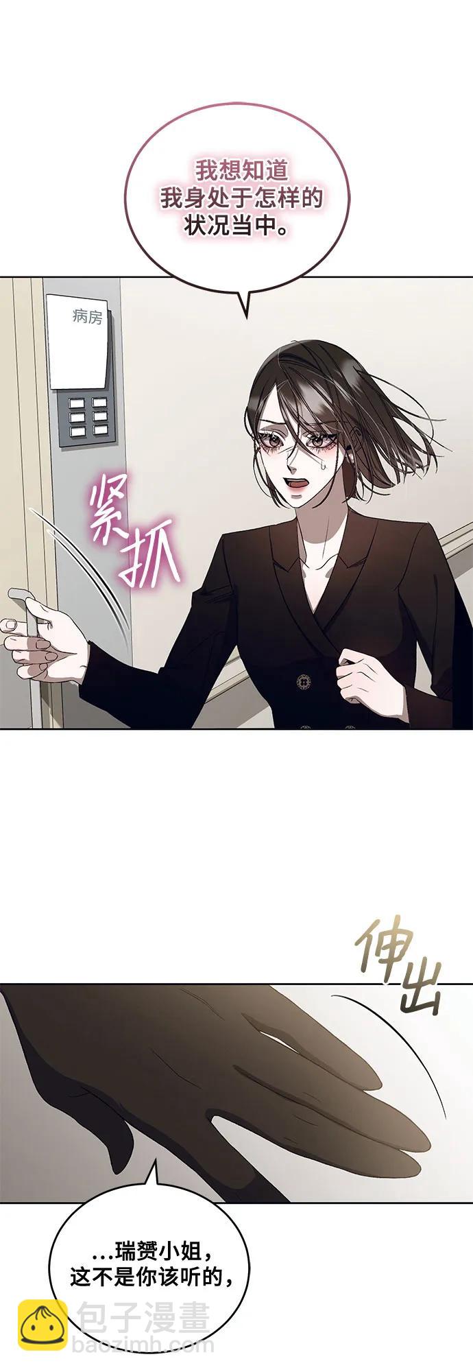 [第23话] PART2.IRA: 月光（1）42