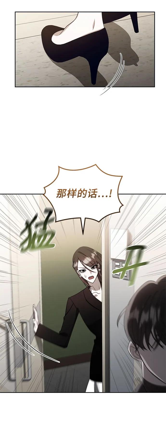 [第23话] PART2.IRA: 月光（1）46