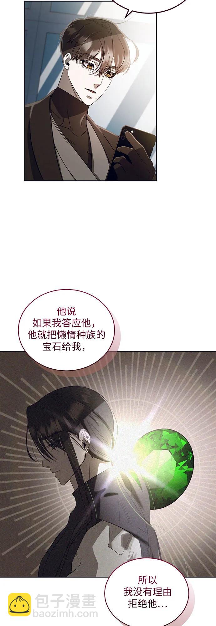 [第23话] PART2.IRA: 月光（1）5