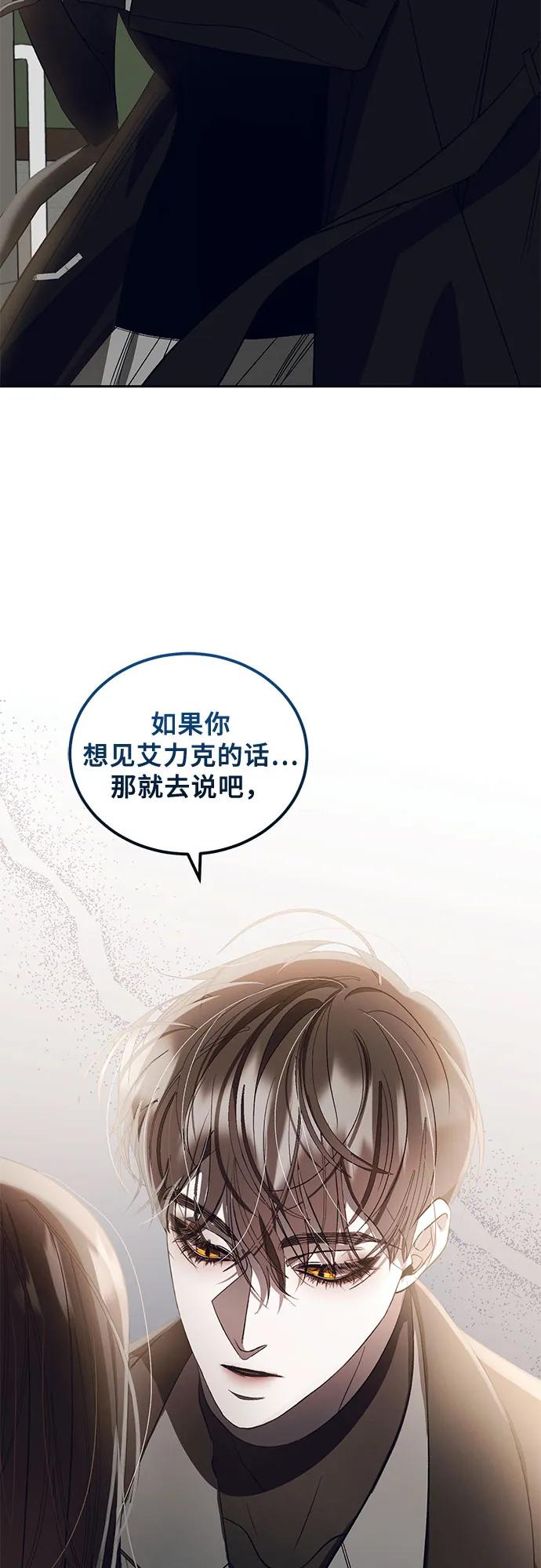 [第23话] PART2.IRA: 月光（1）55