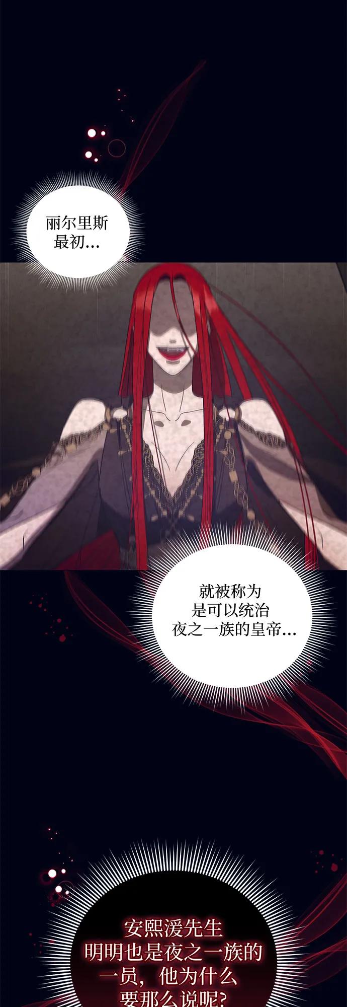 [第24话] PART2.IRA: 月光（2）11