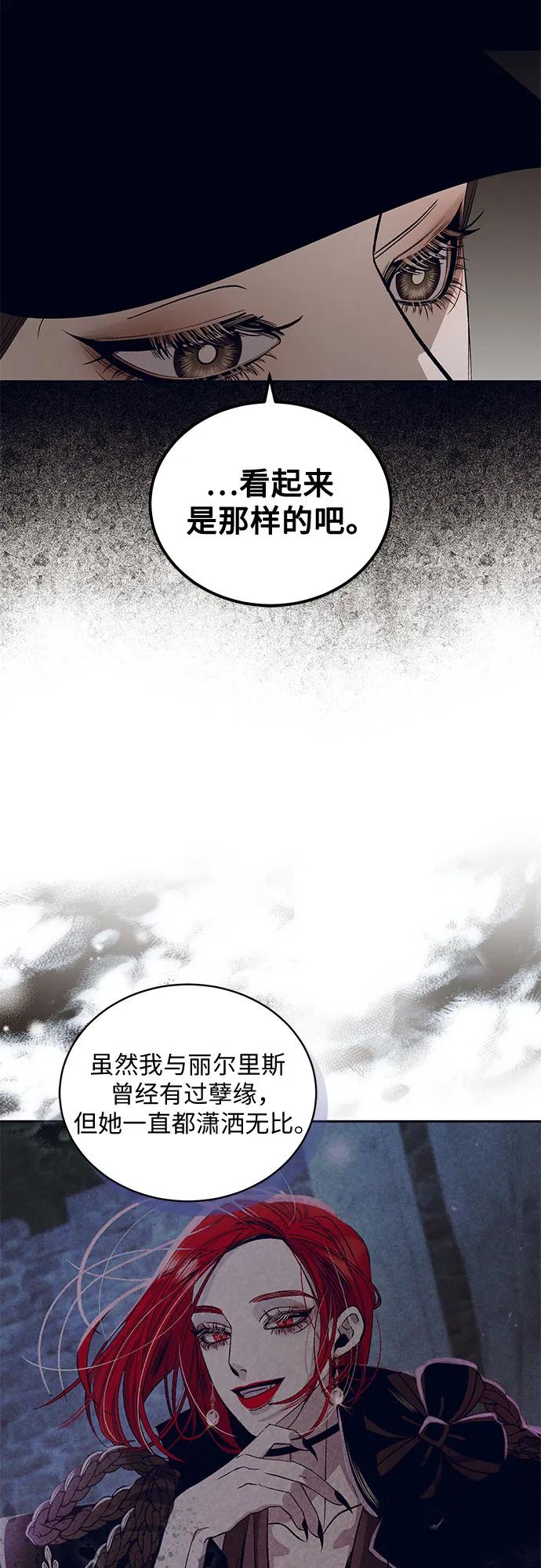 [第24话] PART2.IRA: 月光（2）19