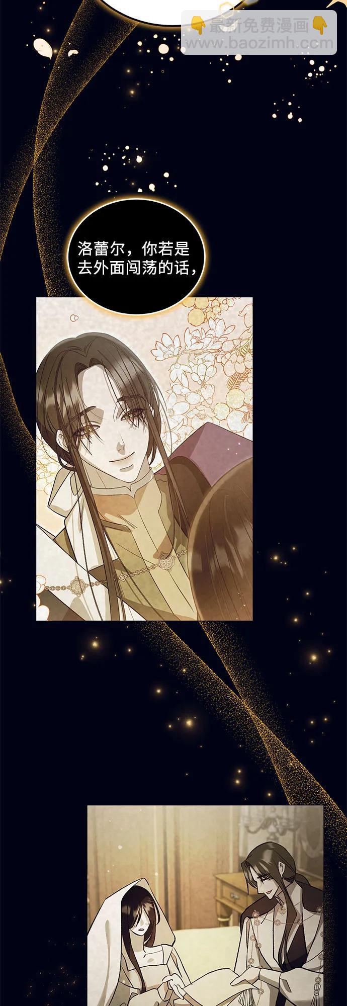 [第24话] PART2.IRA: 月光（2）27