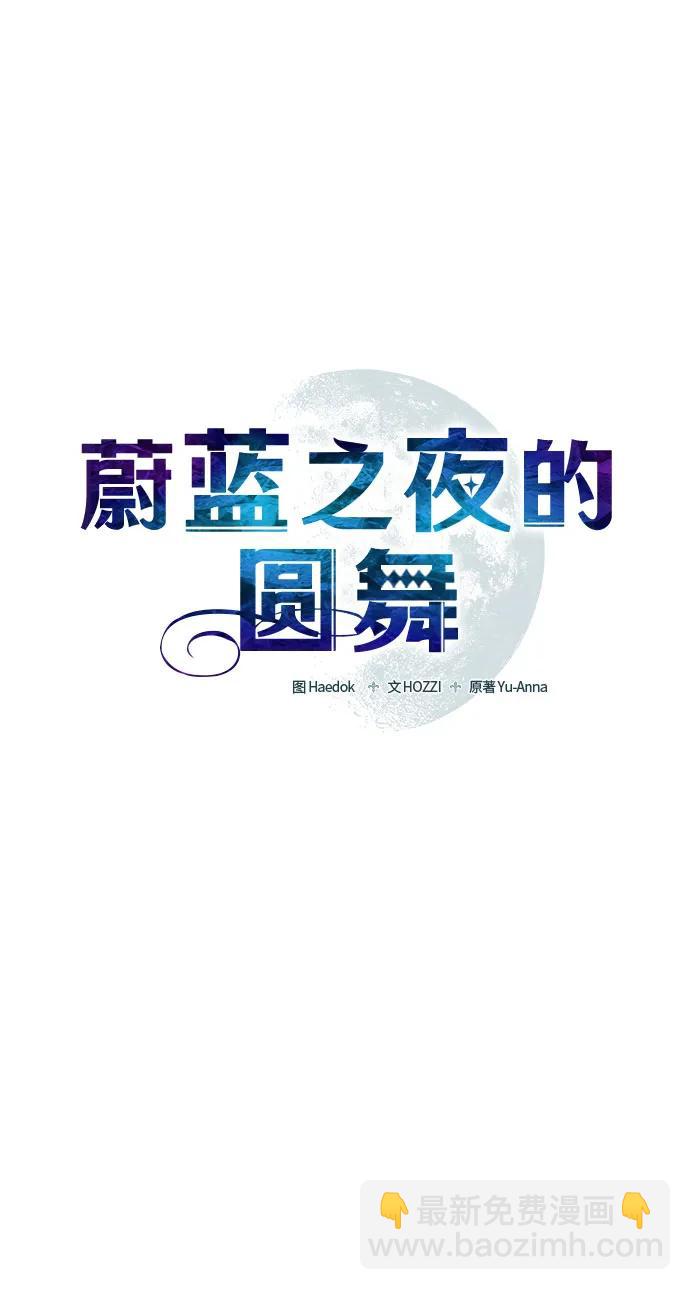 [第24话] PART2.IRA: 月光（2）7