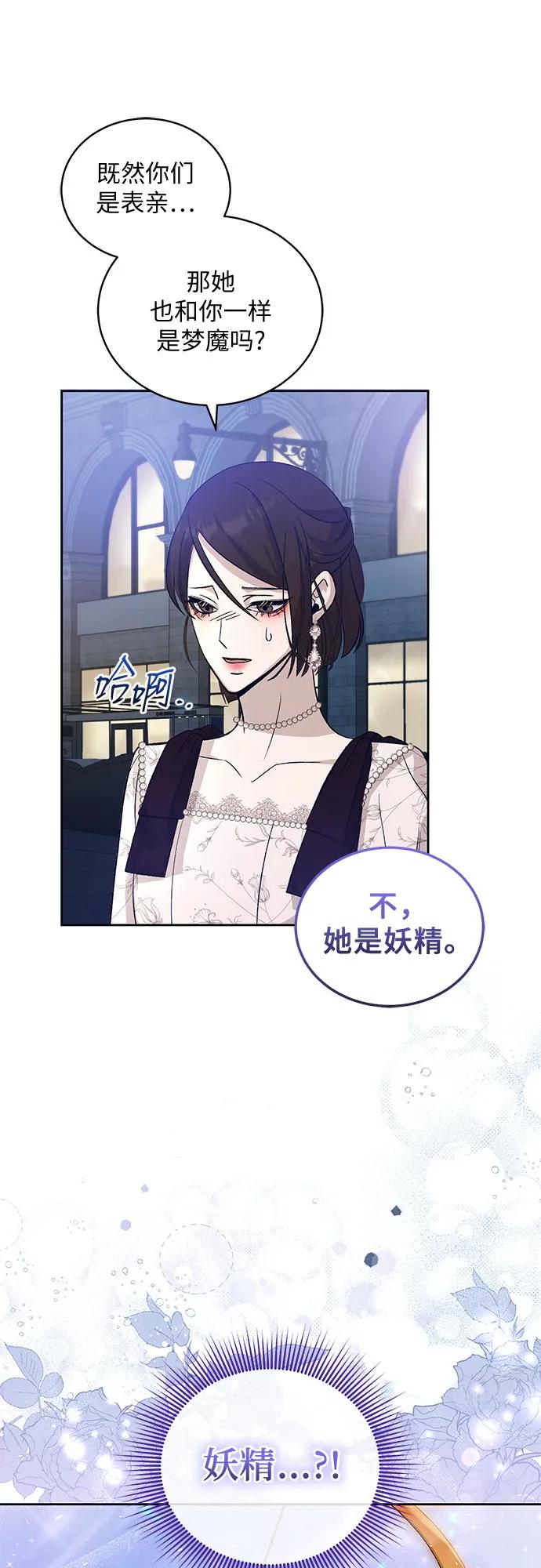 [第25话] PART2.IRA: 月光（3）21