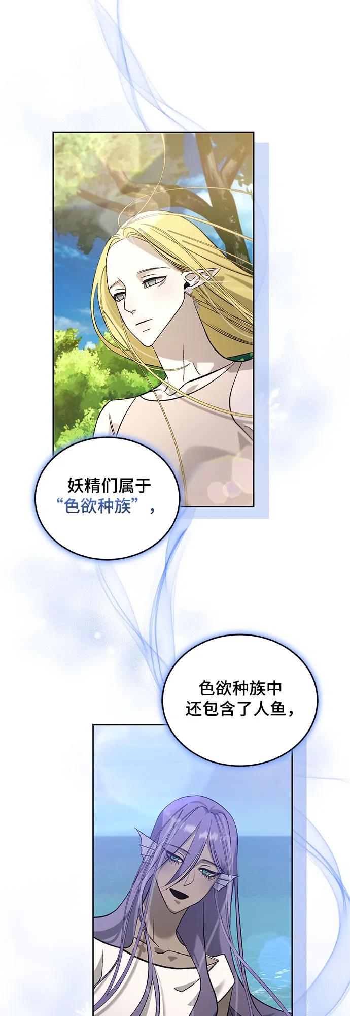 [第25话] PART2.IRA: 月光（3）23