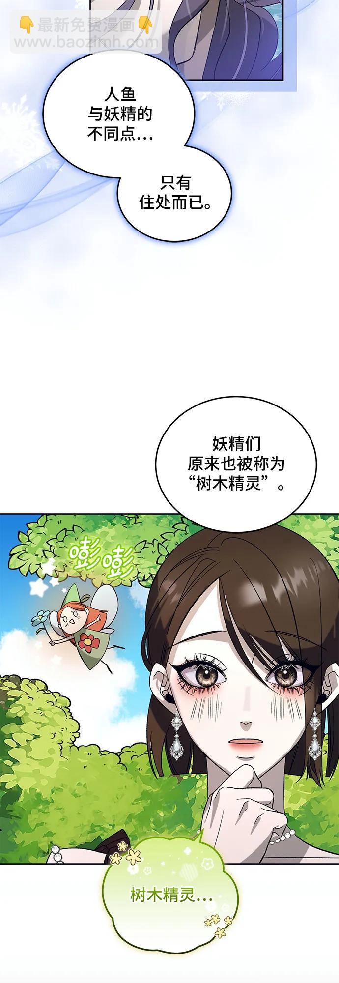 [第25话] PART2.IRA: 月光（3）24
