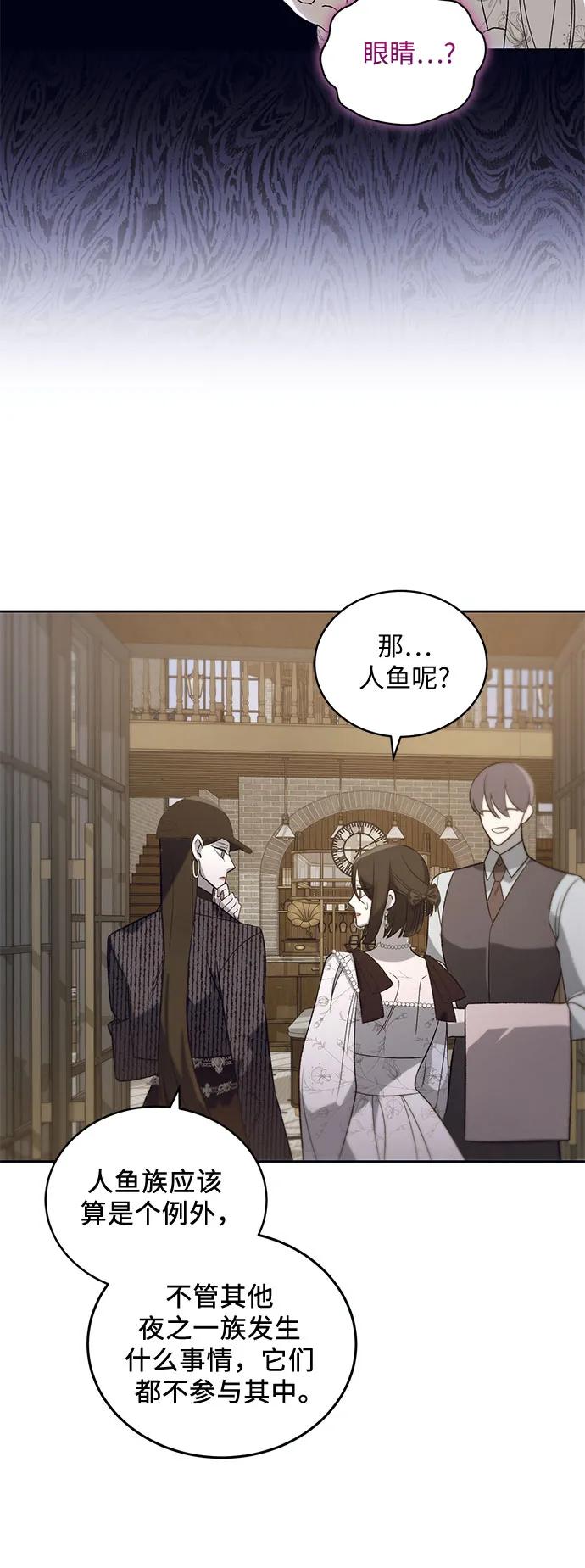 [第25话] PART2.IRA: 月光（3）26