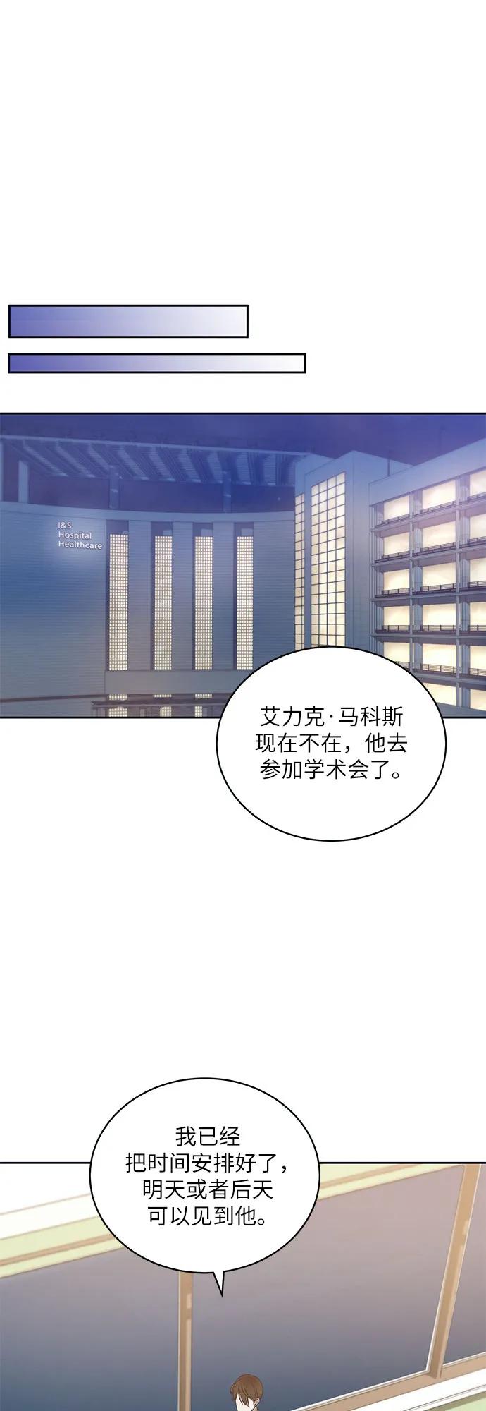 [第25话] PART2.IRA: 月光（3）31