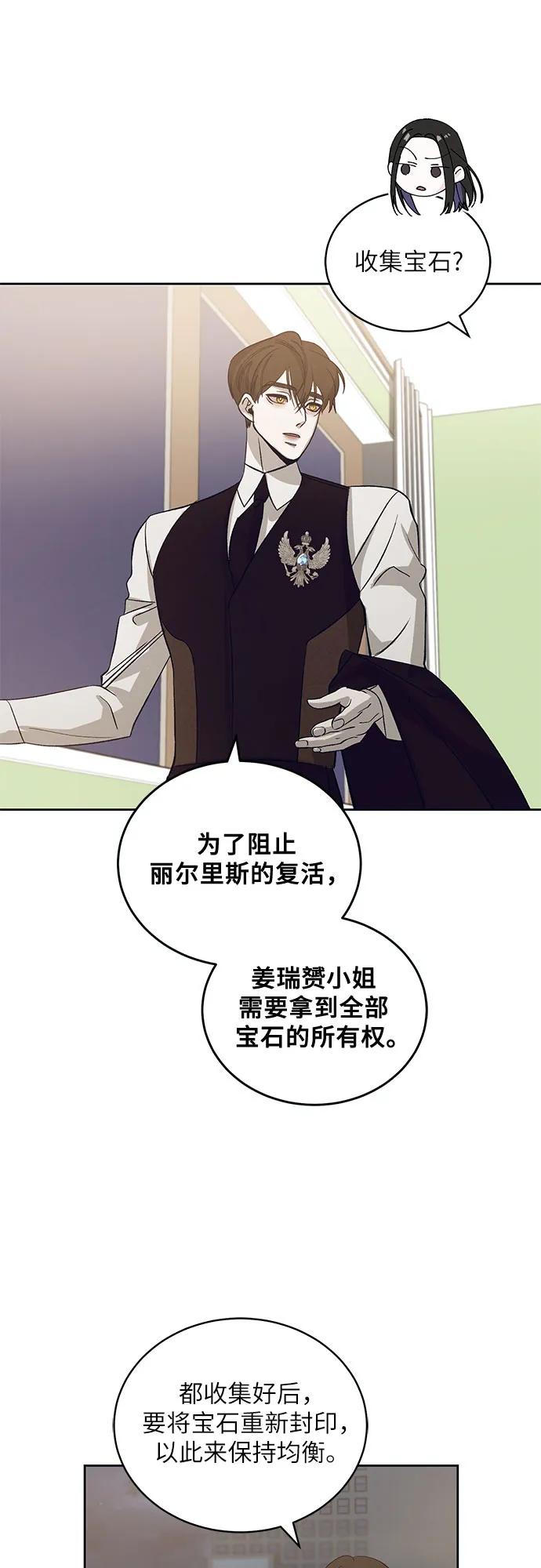 [第25话] PART2.IRA: 月光（3）34