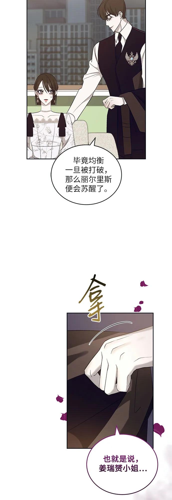[第25话] PART2.IRA: 月光（3）35