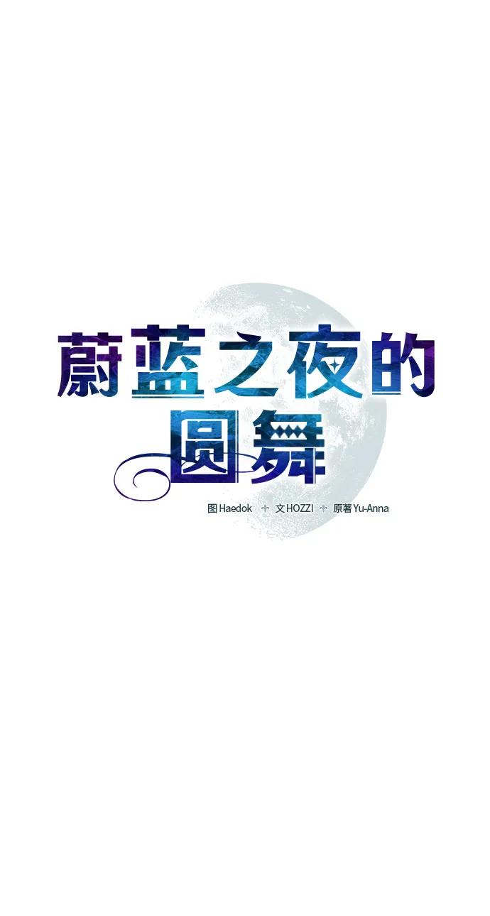 [第25话] PART2.IRA: 月光（3）5