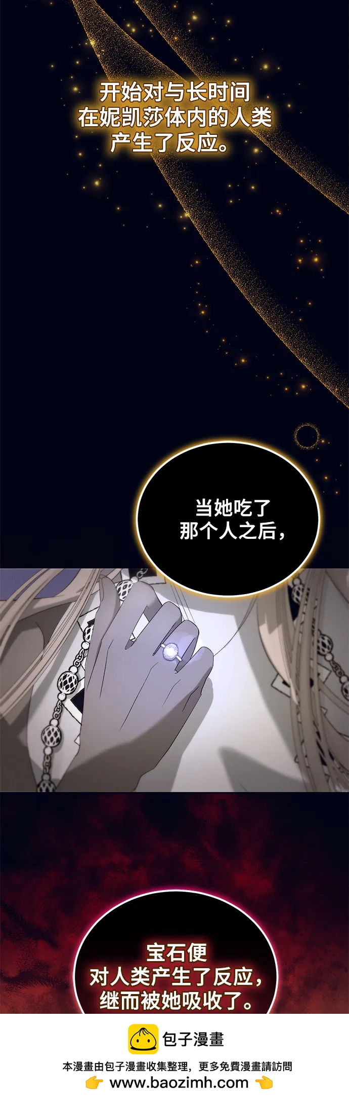 [第25话] PART2.IRA: 月光（3）53