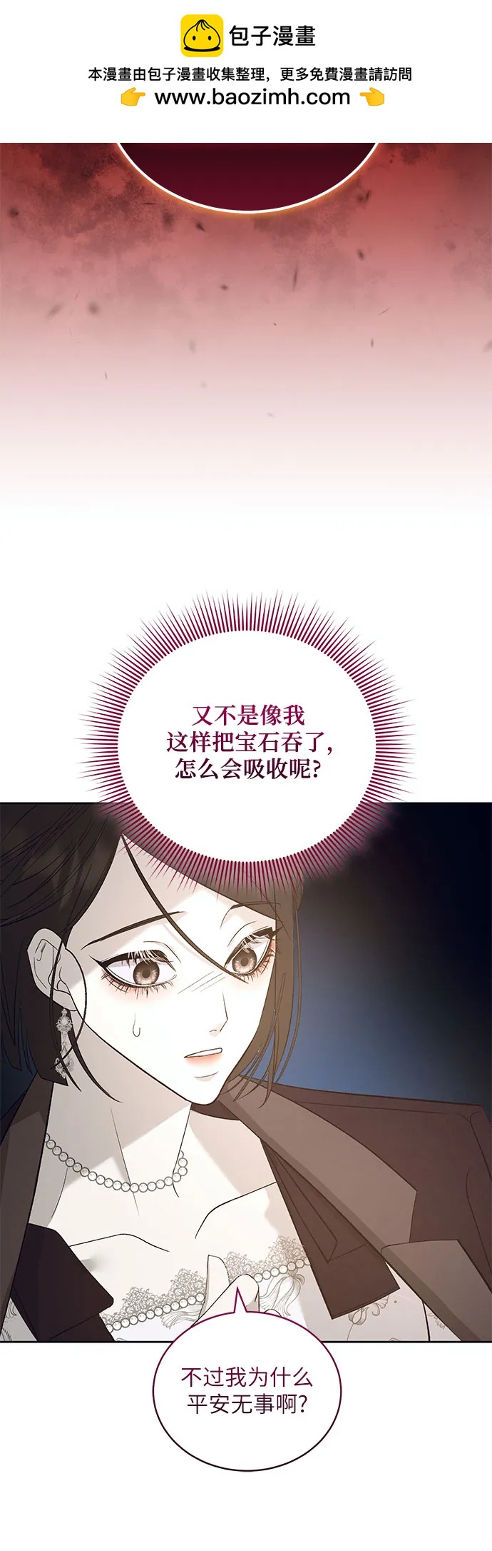 [第25话] PART2.IRA: 月光（3）54