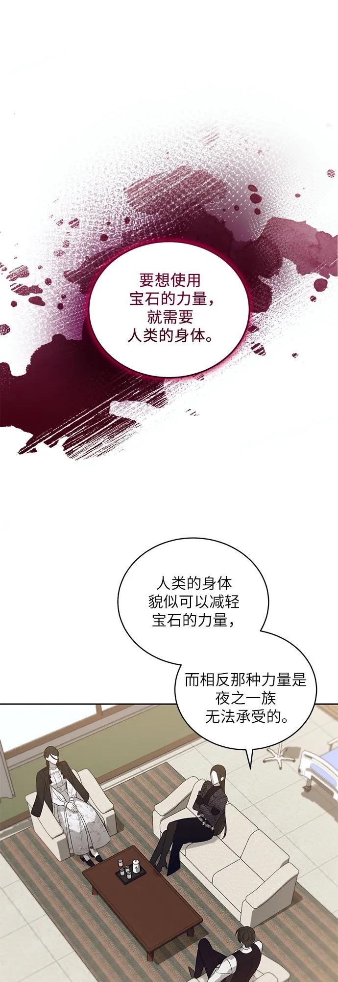 [第25话] PART2.IRA: 月光（3）56