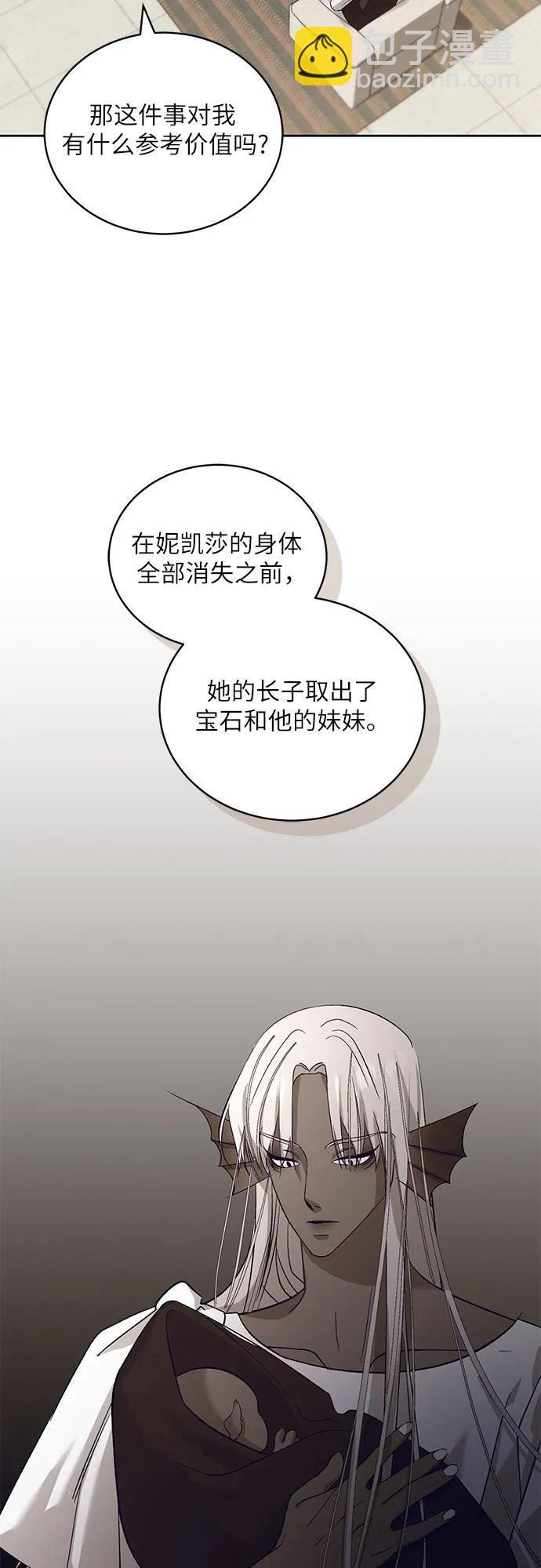 [第25话] PART2.IRA: 月光（3）57
