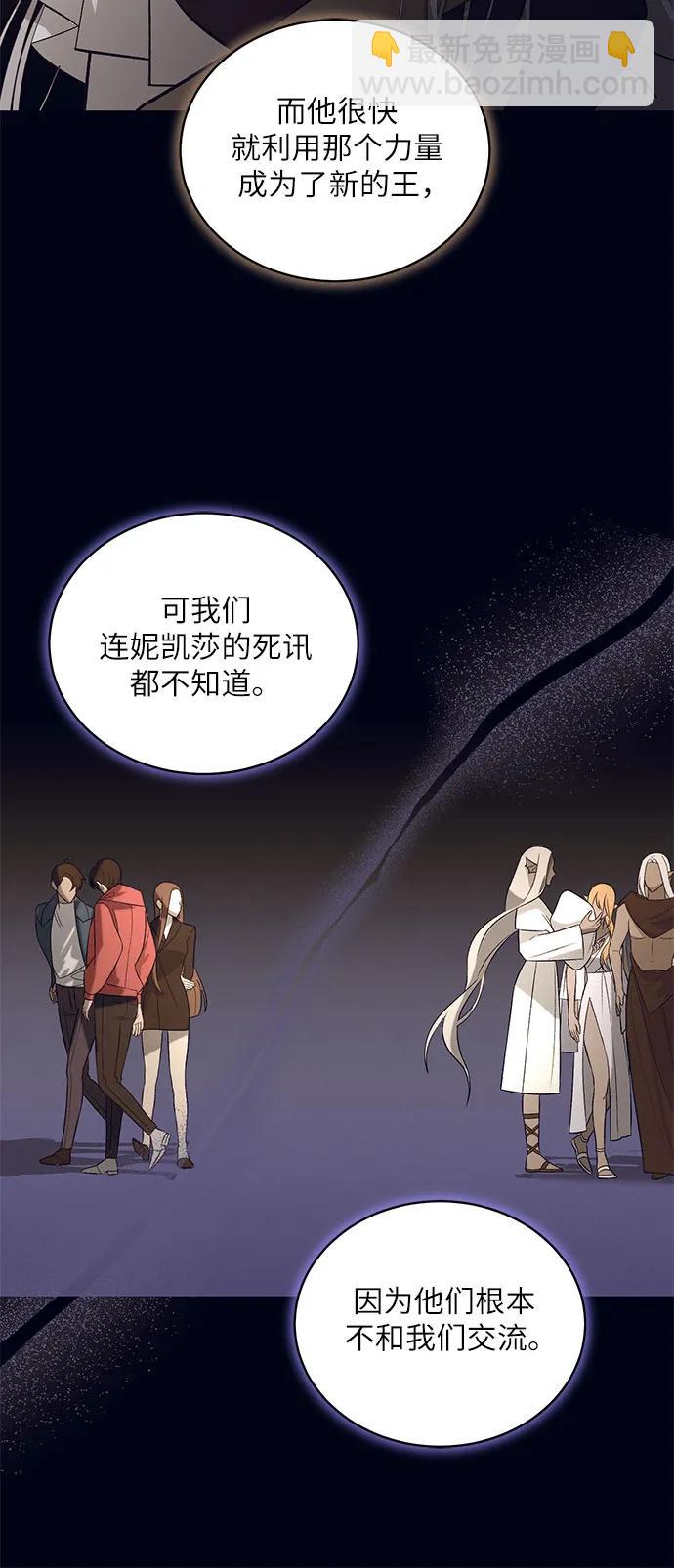 [第25话] PART2.IRA: 月光（3）58